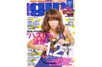 安室奈美惠杂志短发造型